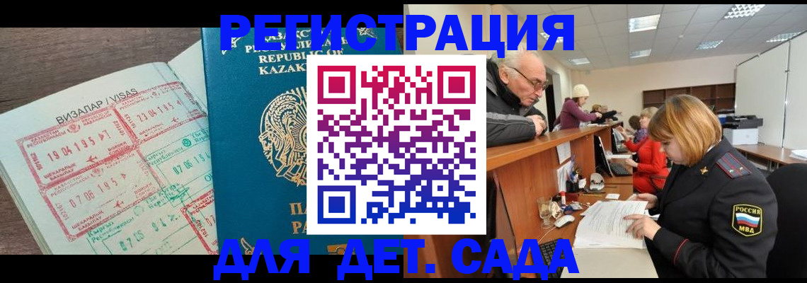 прописка гарантия в Таре