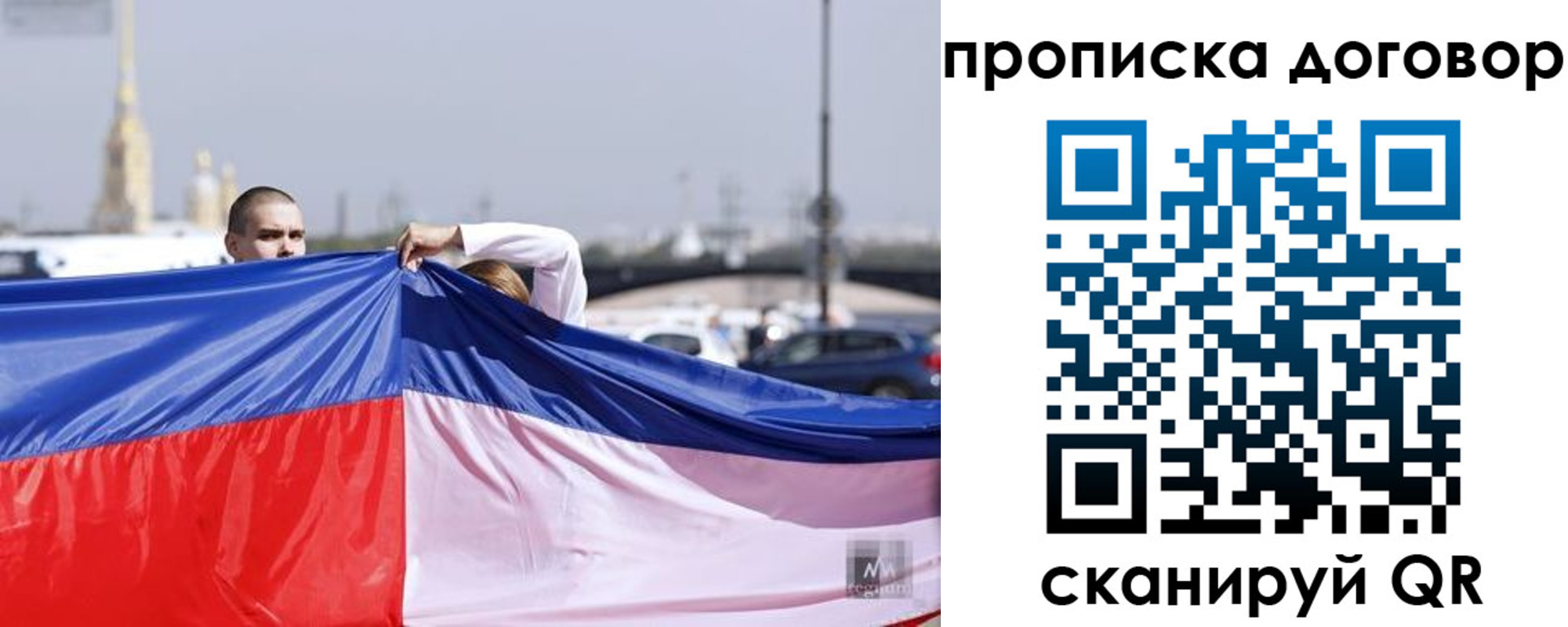 прописка гарантия в Таре