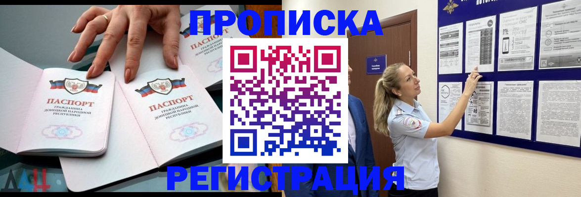 временная регистрация в квартире в Таре