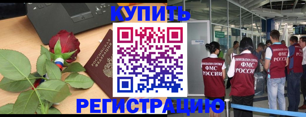 временная регистрация в квартире в Таре
