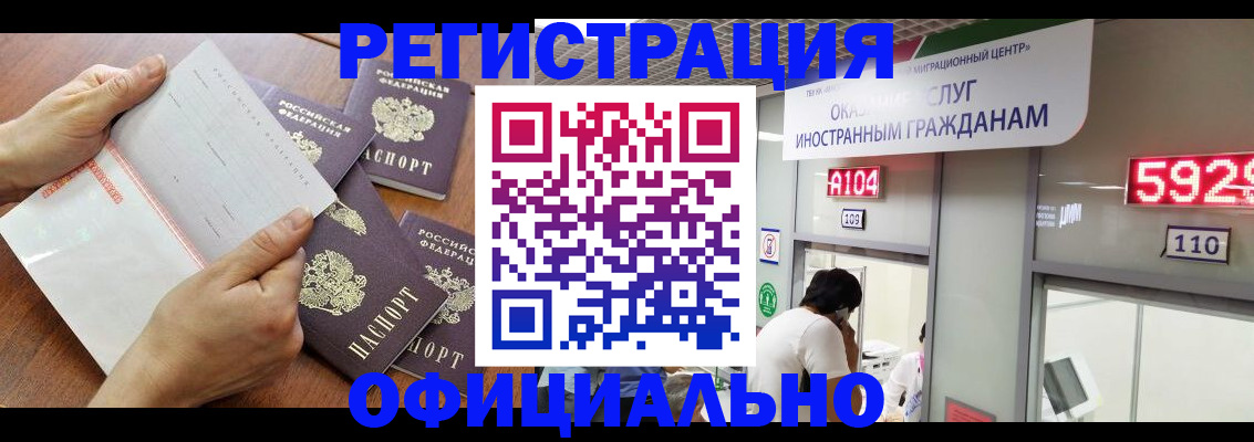 регистрация в Таре