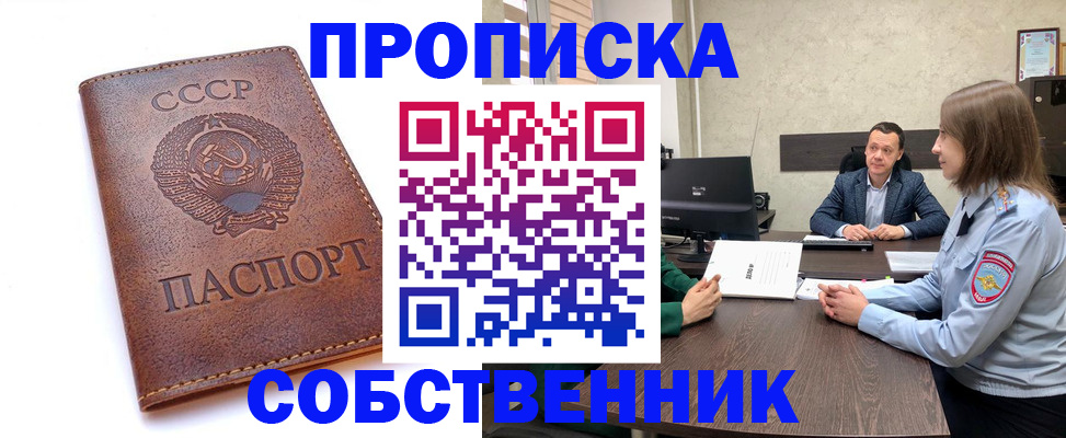 временная регистрация гарантия в Таре