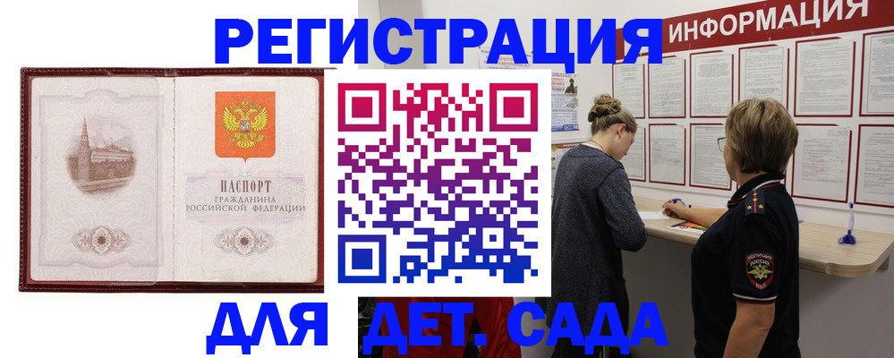 временная регистрация госуслуги в Таре