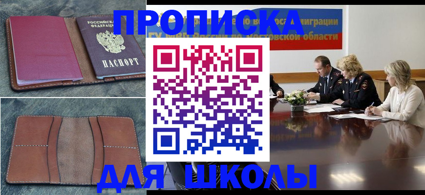 прописка от собственника в Таре