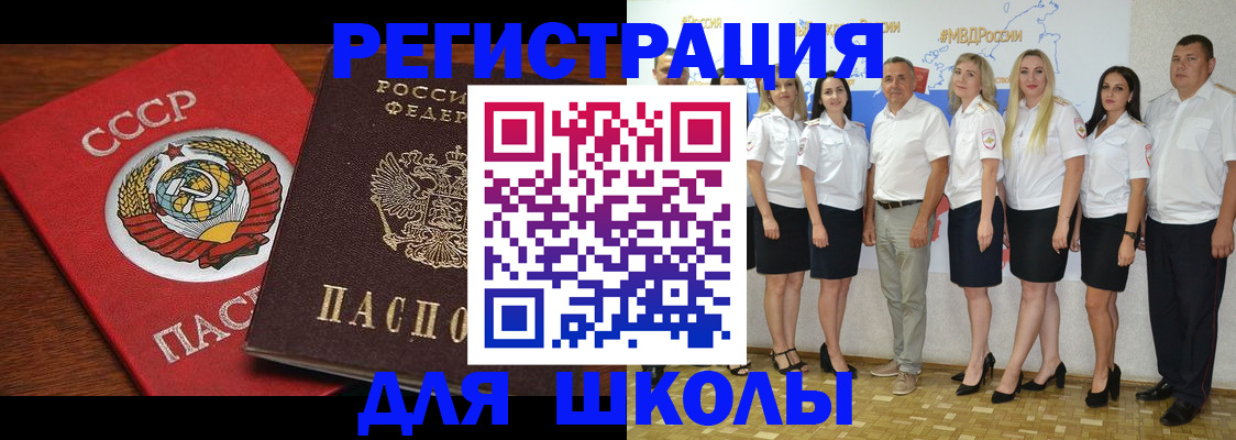 прописка для работы в Таре