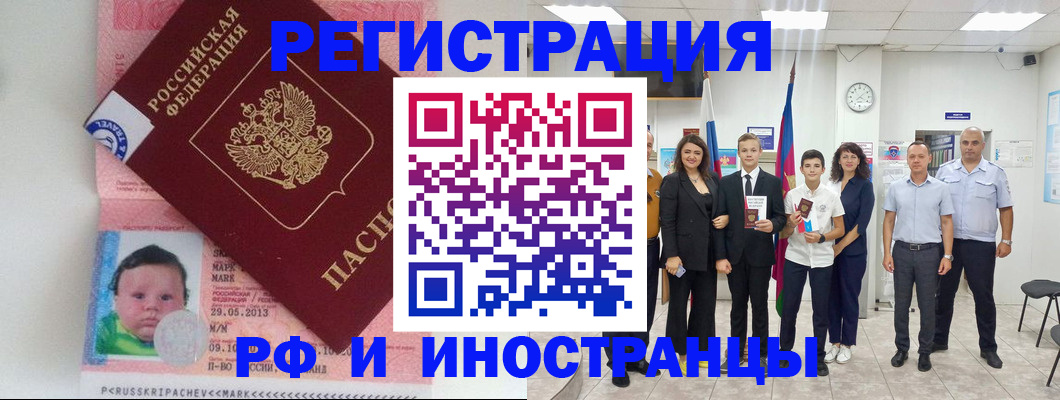 прописка для работы в Таре